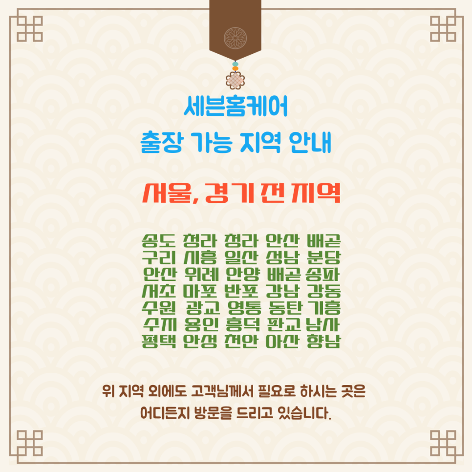 슬라이딩 붙박이장 미닫이문 수리
