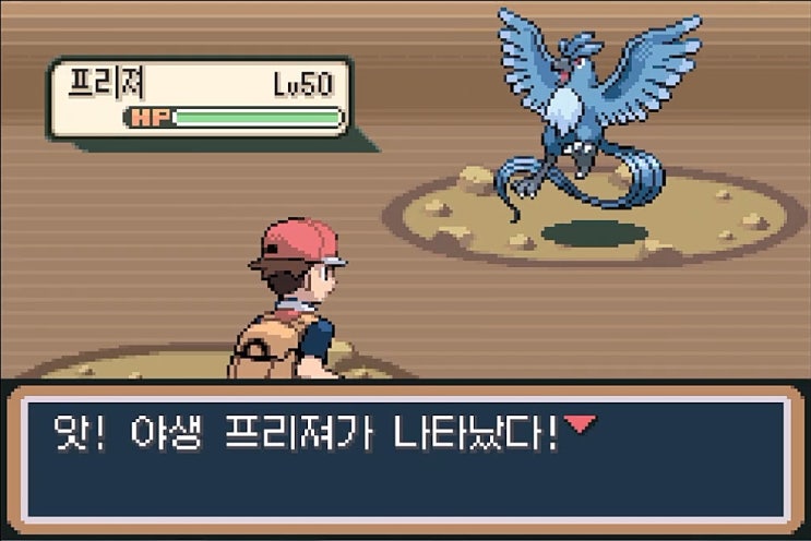  [공략]포켓몬스터 리프그린 17 - 19번수로, 20번수로(쌍둥이섬:프리져 포획) -