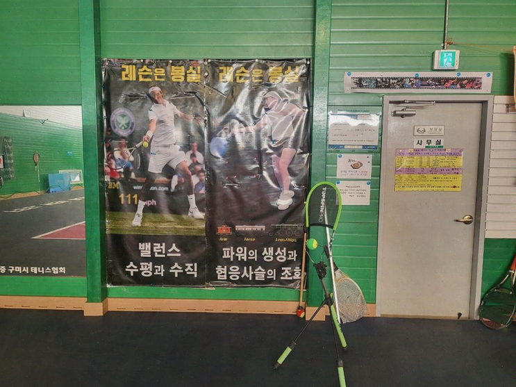  가족 운동도 재미있는 봉곡실내테니스장, 테니스레슨까지!