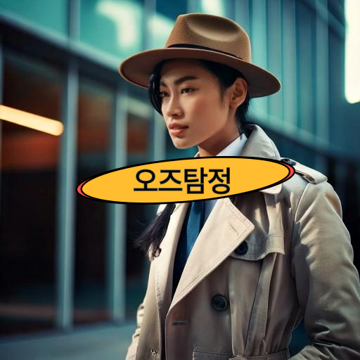  안성시흥신소 탐정 확실한 외도증거수집 가능한 오즈탐정사무소