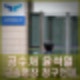 서울중앙지법 체포적부심 심사 결과 이후 공수처 윤석열 구속영장 청구