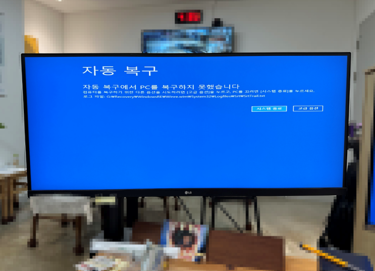  서대문구 충현동 컴퓨터수리 윈도우 자동 복구 출장 해결