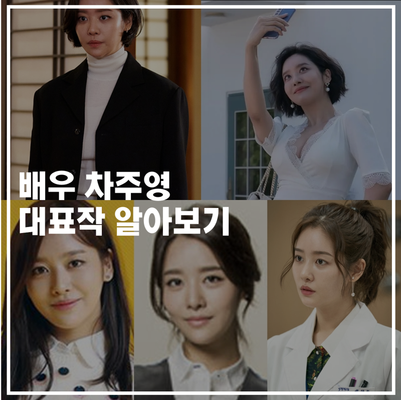 드라마 '원경' 배우 차주영 대표작 모아보기, 프로필 데뷔 드라마 소속사!?