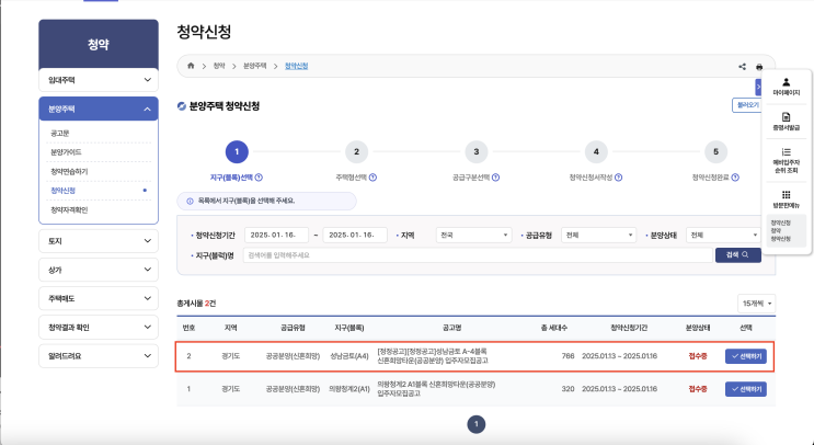  [내 집은 어디에?] 금토지구 A4 청약 도전기, 자주 묻는 질문들