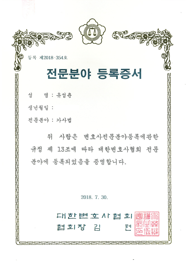 인천상간남변호사 상담조언은 관련 사진