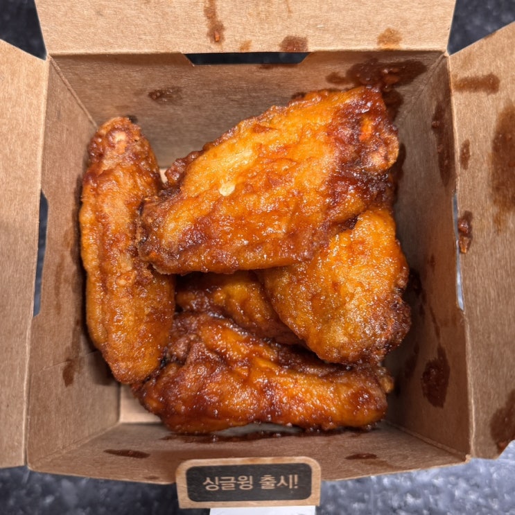  교촌치킨 레드싱글윙 내돈내산 솔직 후기, 가성비는 어땠을까? 할인 이벤트 찬스!