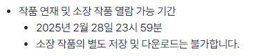 BL정보) 피너툰 서비스 종료 안내 (~2/28) BL정보) 피너툰 서비스 종료 안내 (~2/28)