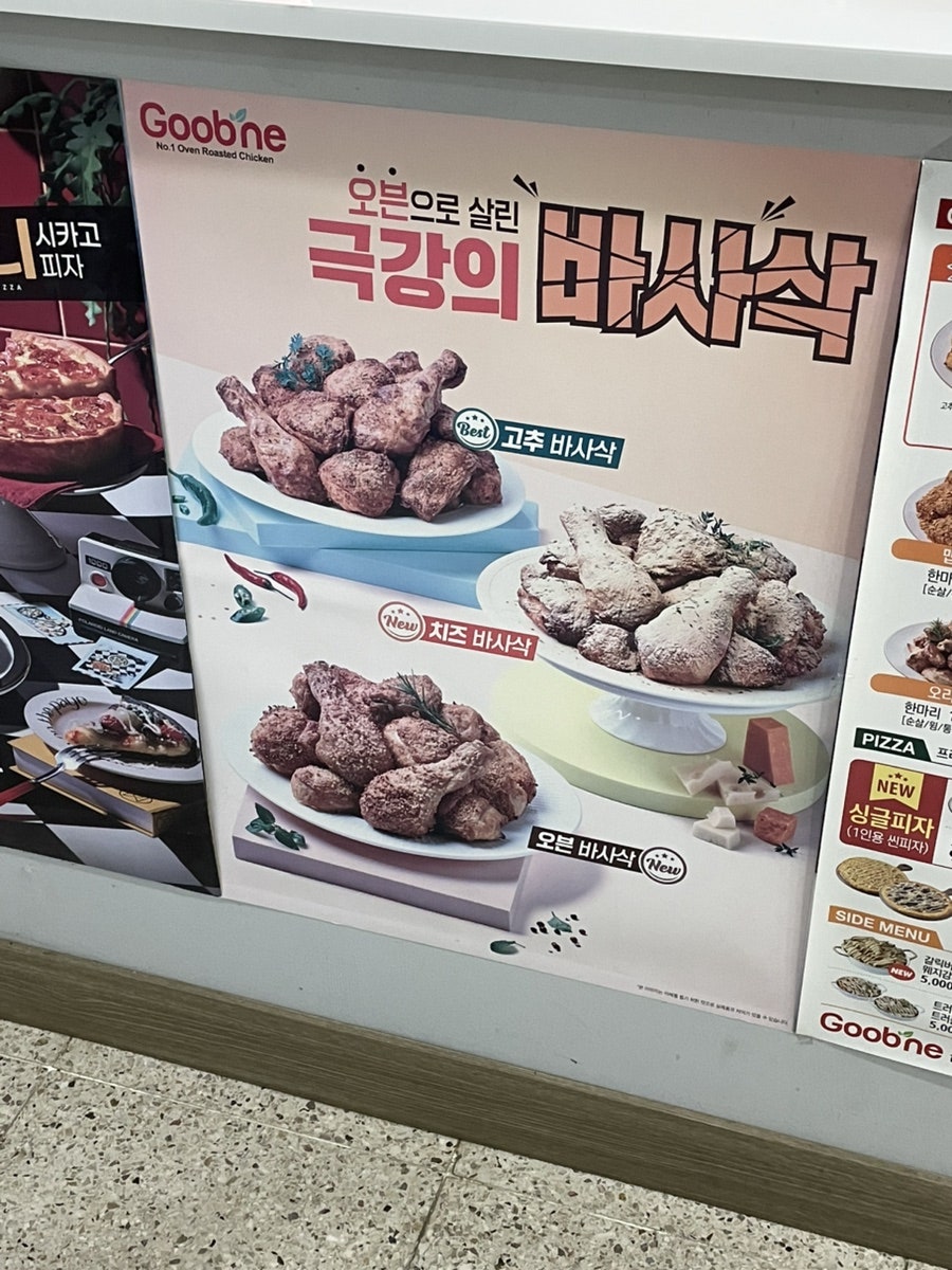 굽네치킨 동해천곡점 사진 6