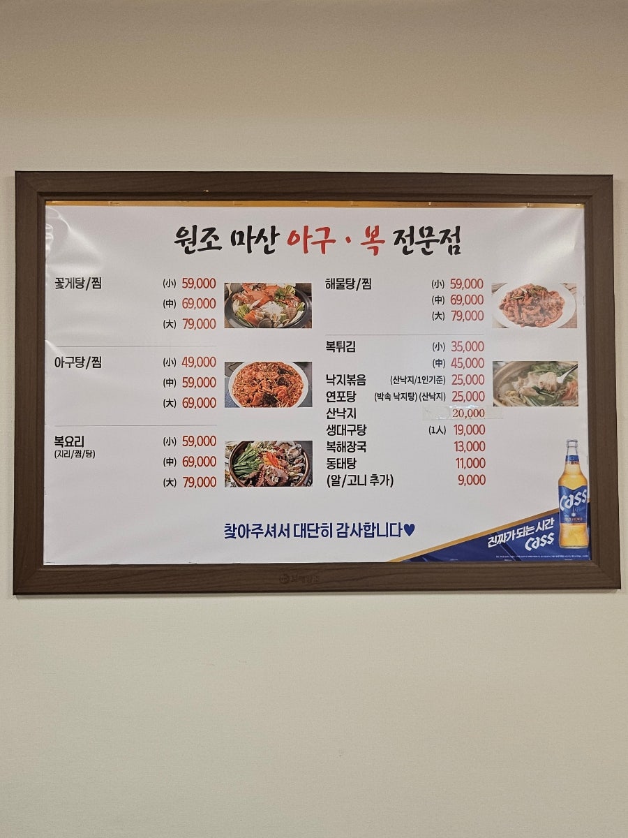 마산아구찜 평촌점 사진 6