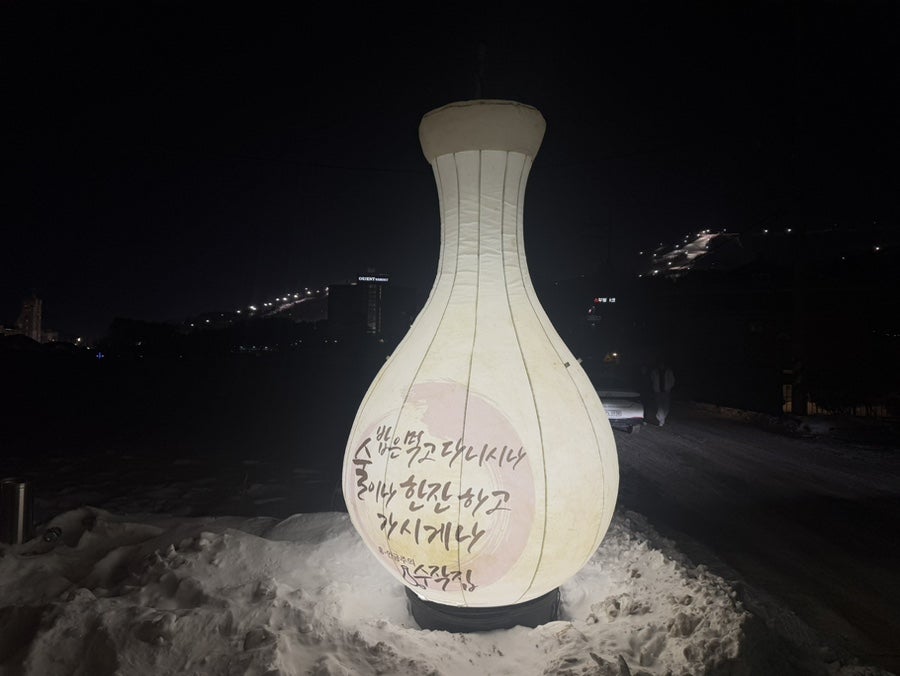 수작집 사진 4
