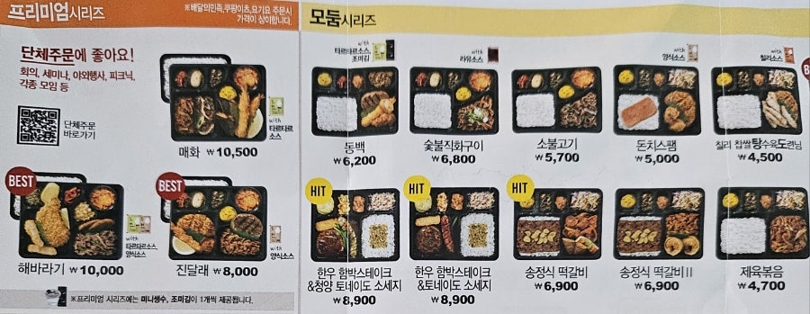 한솥도시락 서산예천점 사진 3