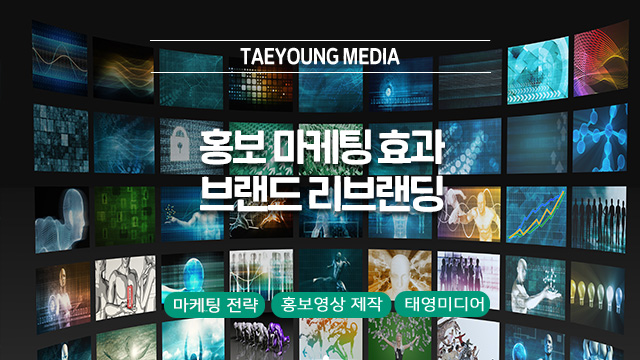  홍보 마케팅 효과를 높이는 성공적인 리브랜딩 전략