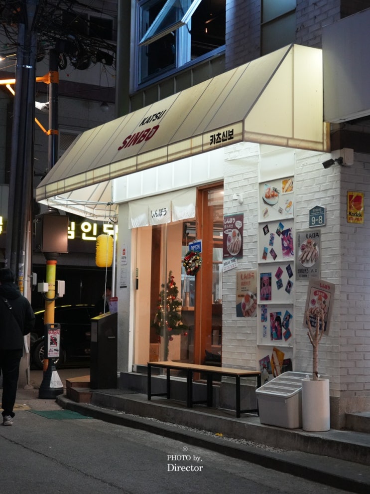  용산 돈까스 맛집 카츠신보, 한입 먹고 '감동'했다!