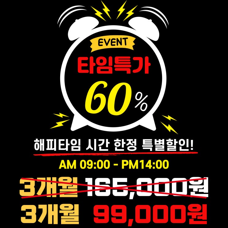 아산 헬스장 해피타임 이벤트!!!