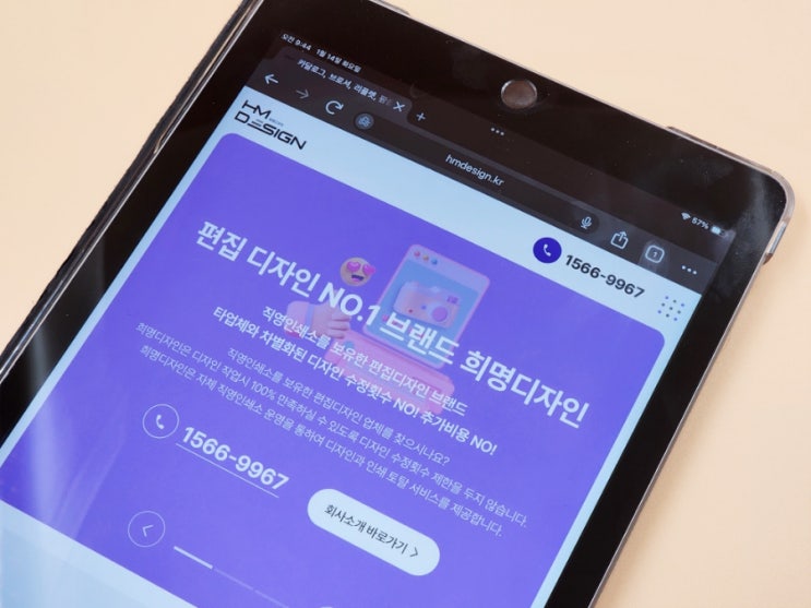  리플렛디자인, 제작부터 일사천리로