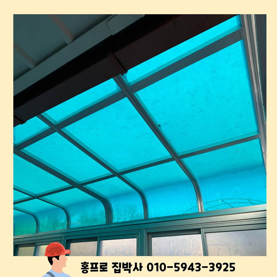 유리창사생활보호필름 창문단열필름업체