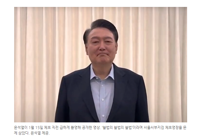 서부지법 영장이 불법? 법 조문 절반 잘라먹고 생떼