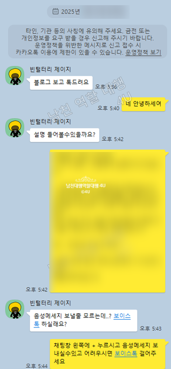 여행갈때 남친 필요해 ? 남자친구 역할 대행 후기 4편, 강릉편