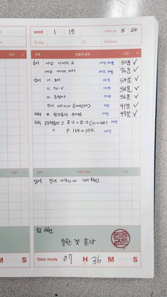  윈터 11 STUDY LOG 3일차!