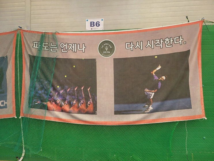  구미 봉곡실내테니스장, 가족과 함께하는 건강한 레슨