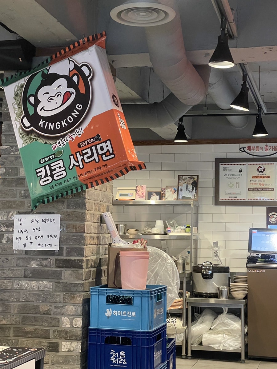 킹콩부대찌개 시흥신천점 사진 3