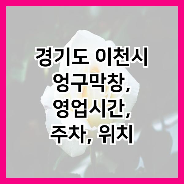엉구막창 사진 2