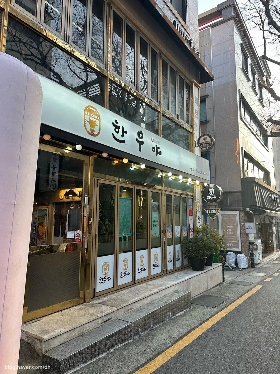 한우야 본점 사진 2