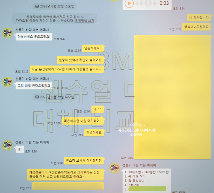  여성전용마사지 스웨디시마사지 , 호캉스 쫄보고객편