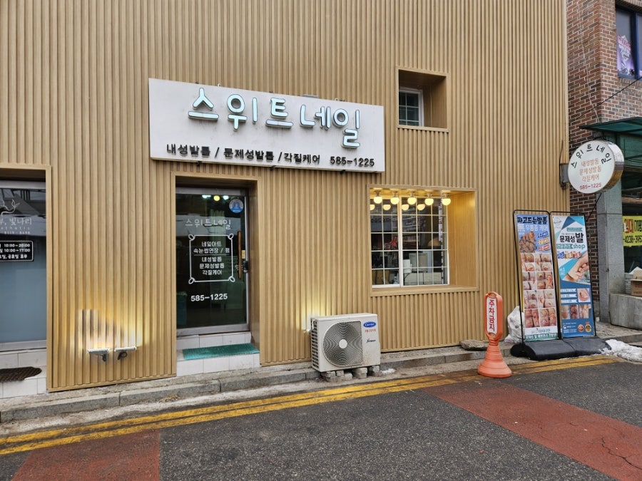 스위트네일 사진 2