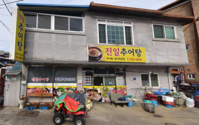 진일추어탕 사진 2