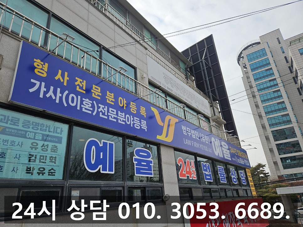 인천부동산변호사 부동산강제경매 신청 통해 확실하게 관련 사진