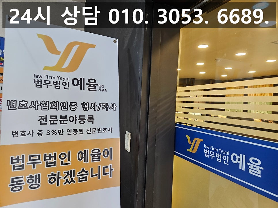인천부동산변호사 부동산강제경매 신청 통해 확실하게 관련 사진