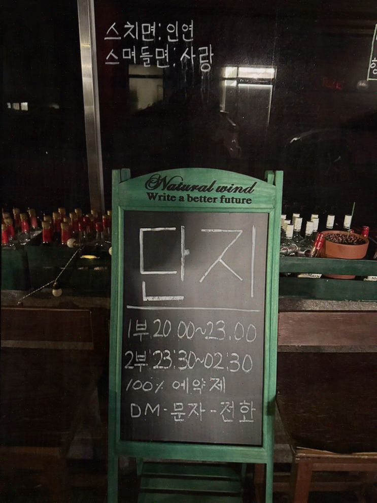  제주 혼술바, 따뜻한 환영이 인상적인 힐링 공간