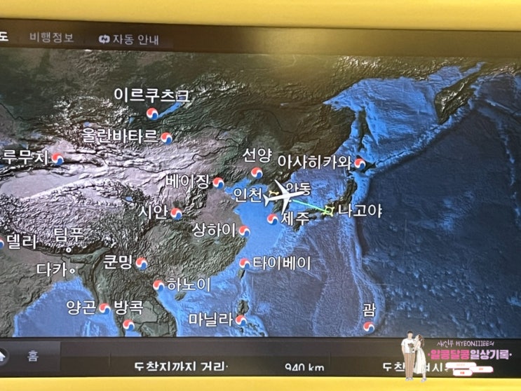  대한항공 KE743 인천-나고야 항공기 기내식, 좌석