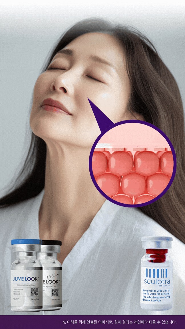  광주콜라겐부스터 쥬베룩과 스컬트라 어떤 차이가 있을까