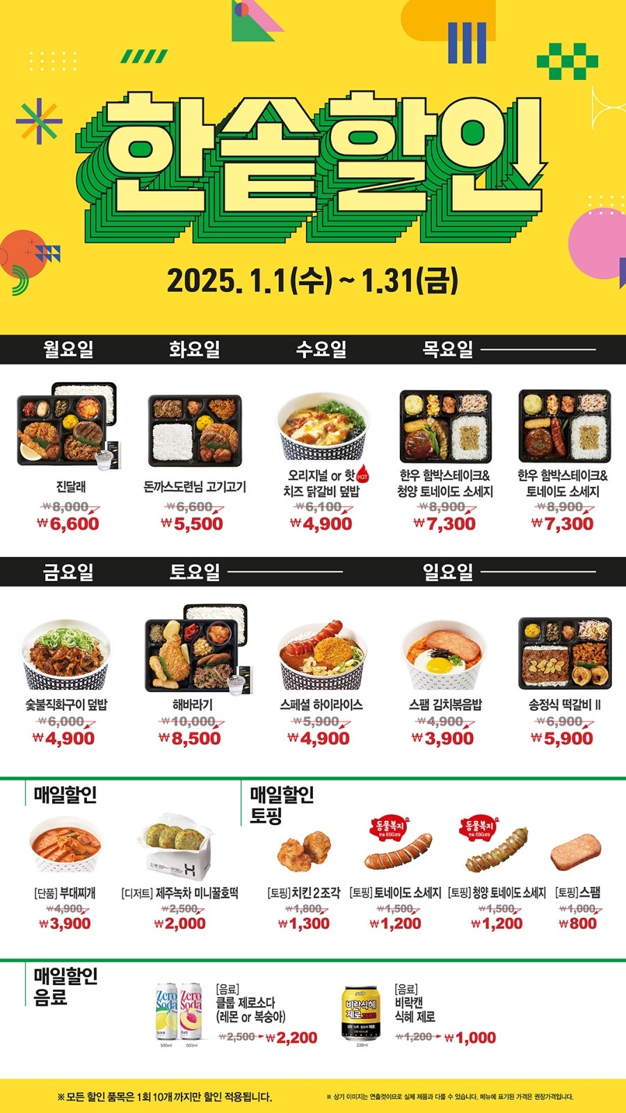 한솥도시락 서산예천점 사진 2