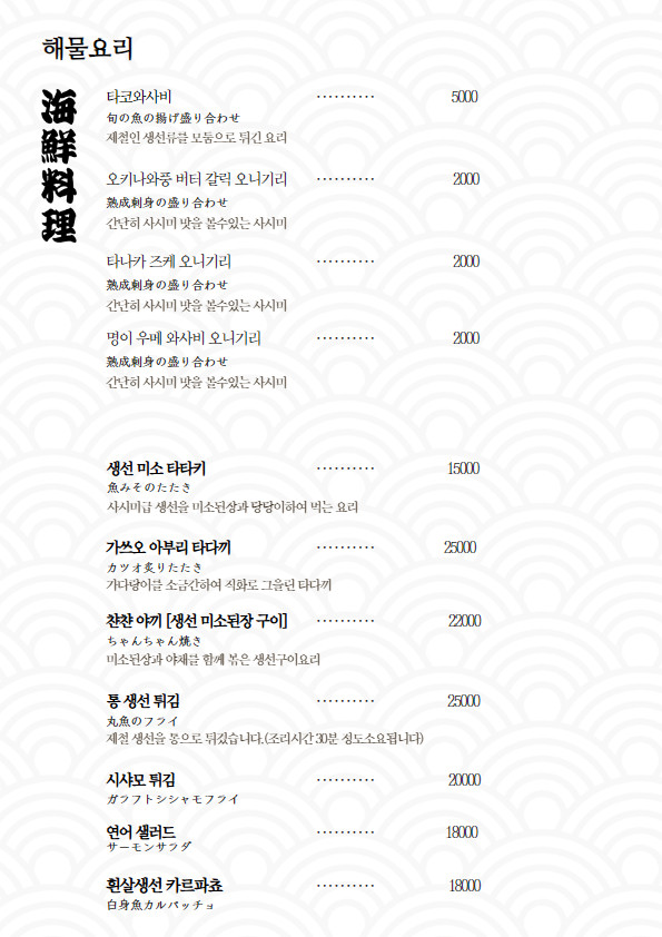  상수 술집 프리미엄생맥주가 있는 이자카야고도리