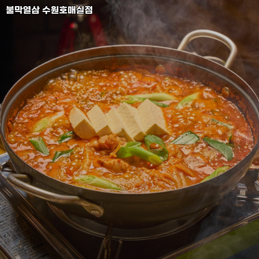 불막열삼 수원호매실점 사진 2