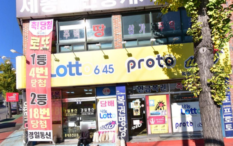  연금복권 720+ 246회 연금복권 1등 2등 동시 당첨점, 보너스 배출점 어디?