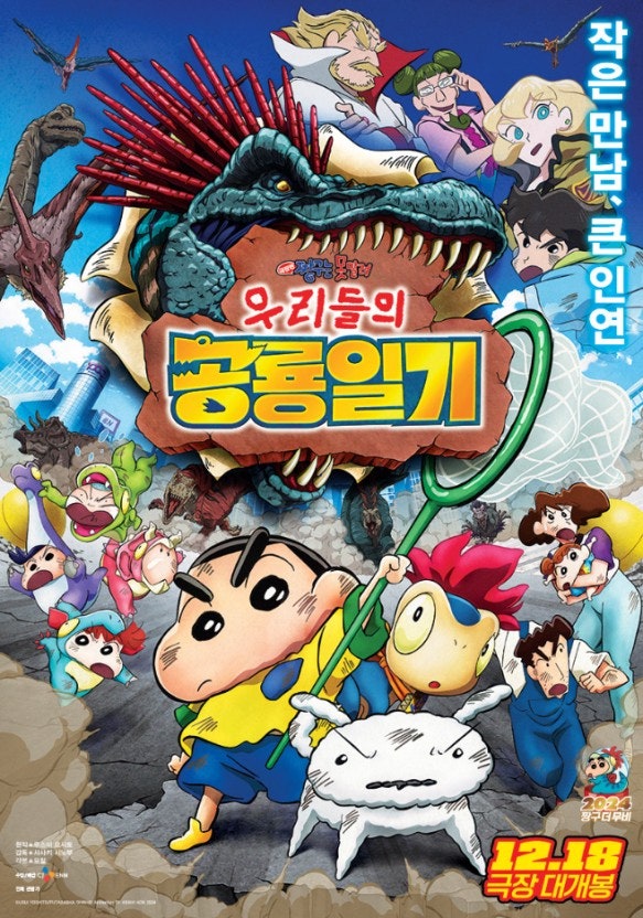 [J-POP] 짱구 영화를 끝까지 봐야 하는 이유? 짱구 극장판 레전드 엔딩곡 TOP3!