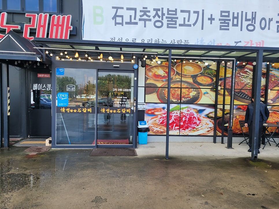 정인석갈비 사진 3