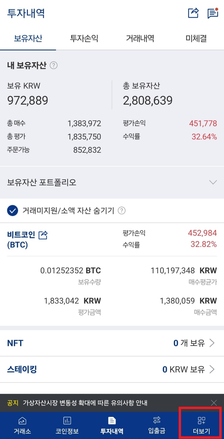 비트코인 적립식으로 모으며 5차 반감기를 기다려야 하나 ② : 네이버 블로그