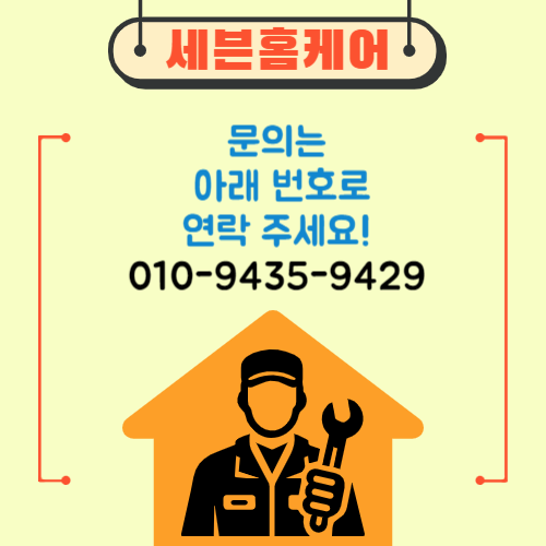 슬라이딩 붙박이장 미닫이문 수리