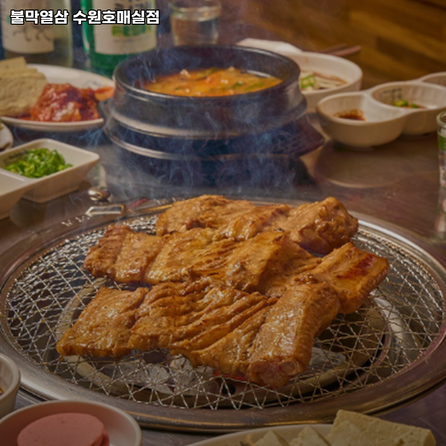 불막열삼 수원호매실점 사진 4