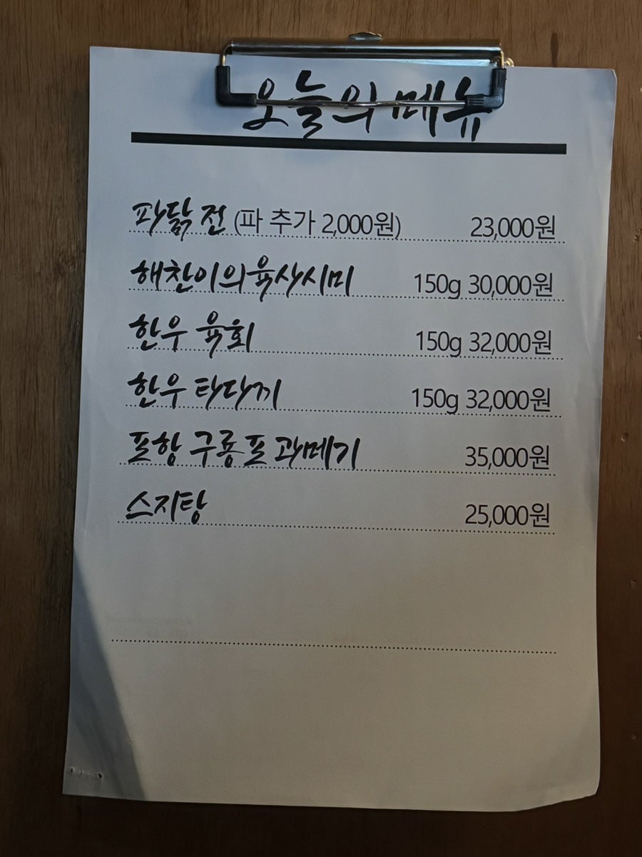 수작집 사진 2