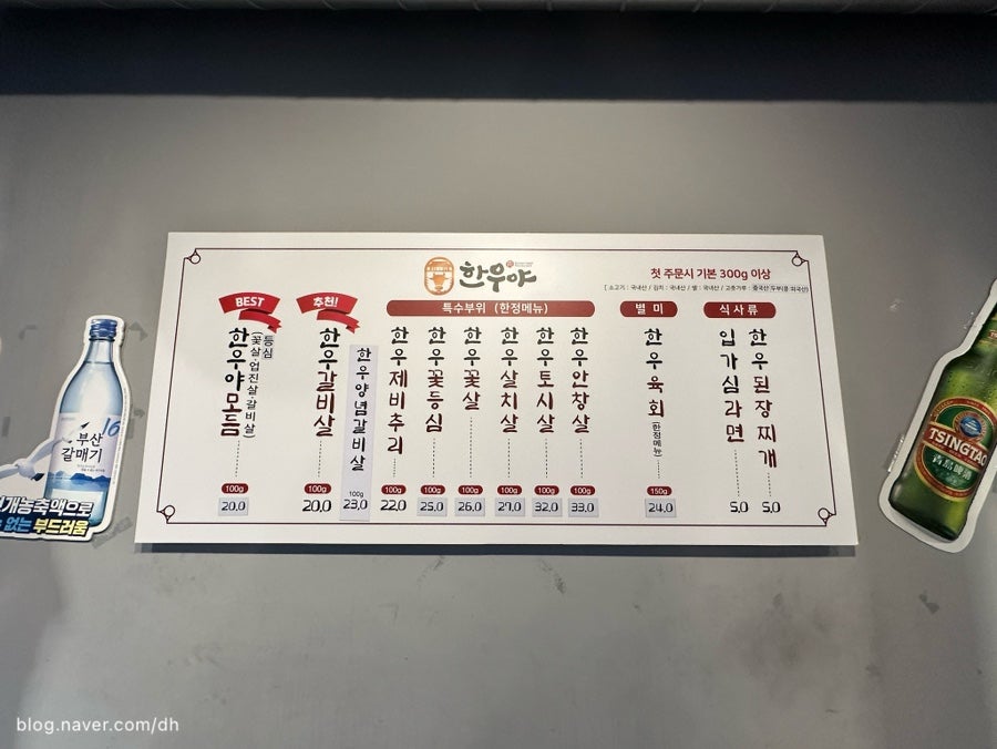 한우야 본점 사진 5
