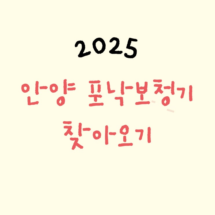  안양 포낙보청기 공부하기