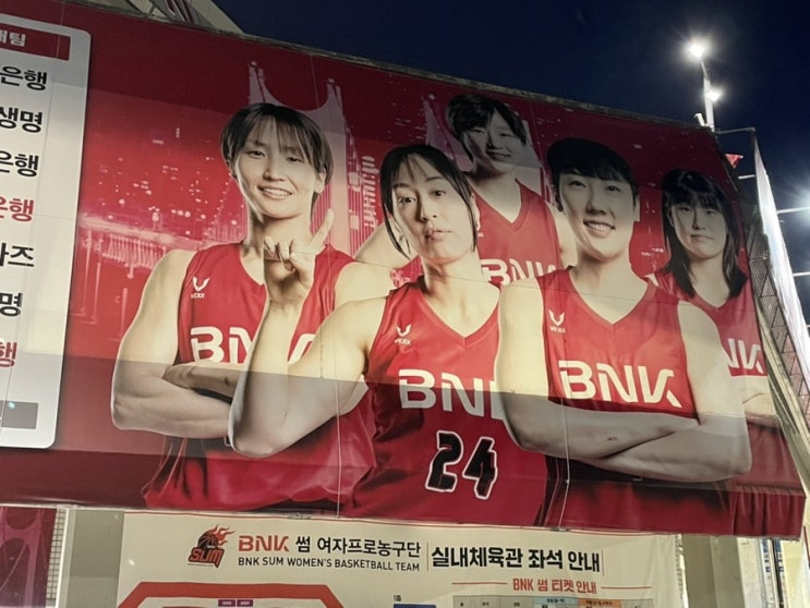 사직실내체육관 방문기 (<b>BNK</b> 썸 vs <b>삼성생명</b>)[24-25... 