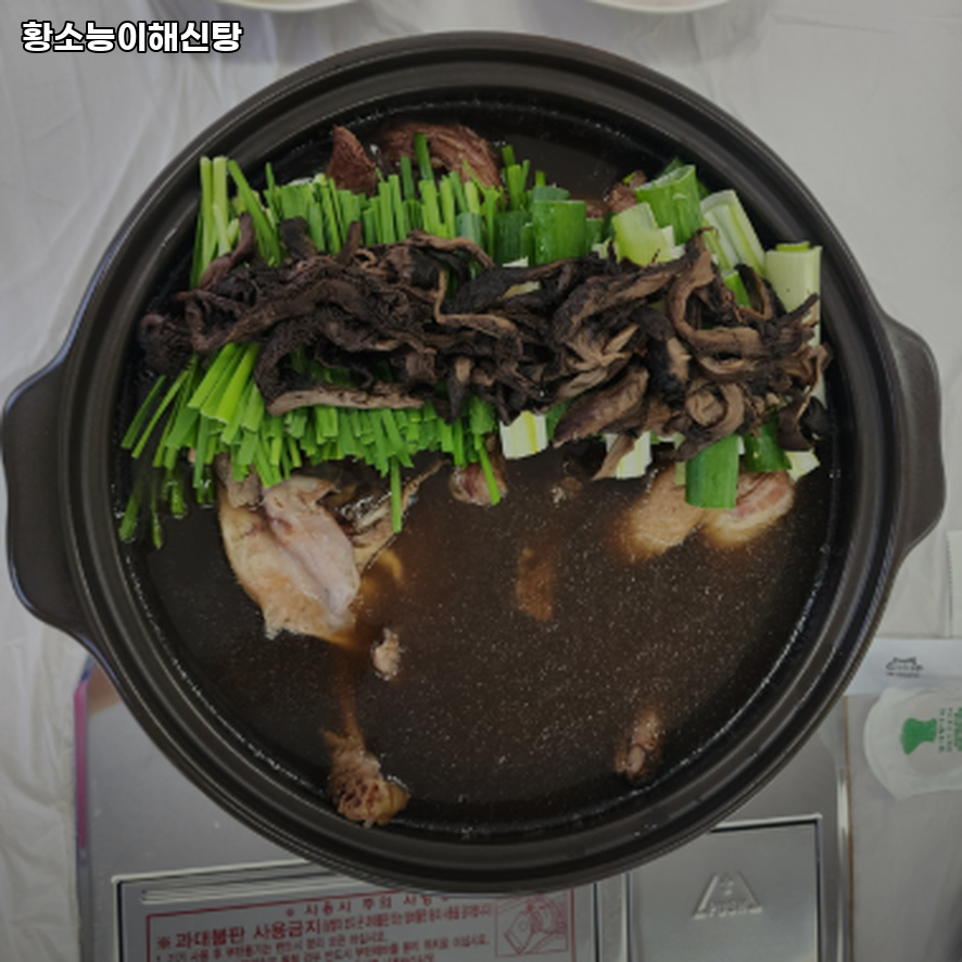 황소능이해신탕 사진 1