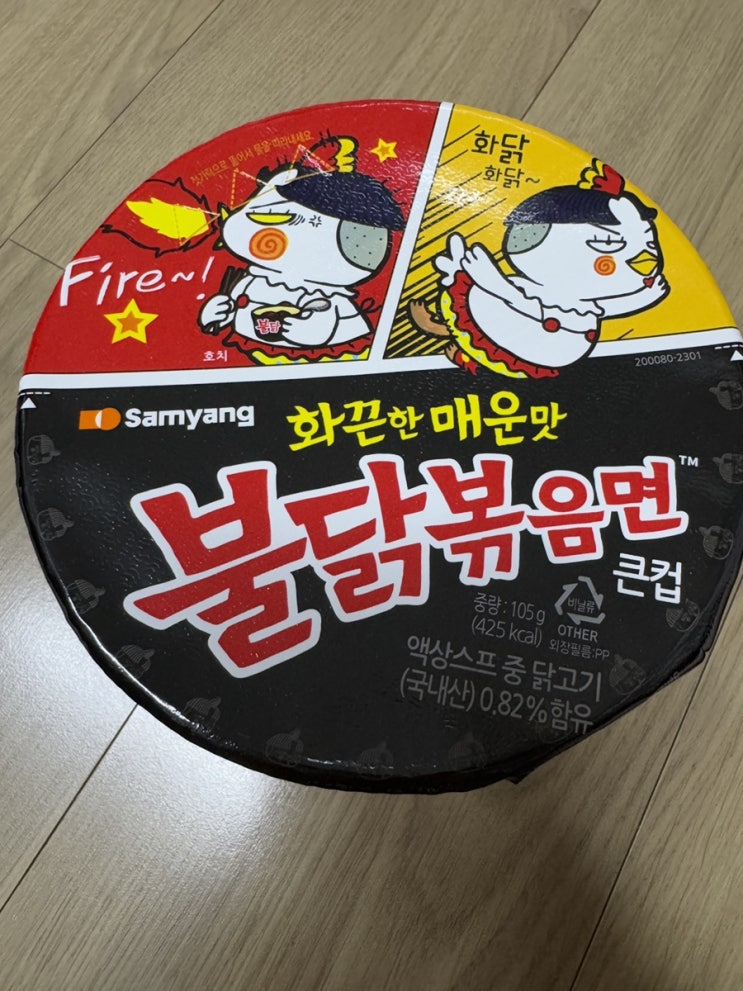 맵찔이는 불닭볶음면 컵라면을 먹을수 있을까? / 미국 2024년 알파 세대가 선호하는 최고의 브랜드 삼양식품 불닭볶음면 내가 직접 먹은 후기